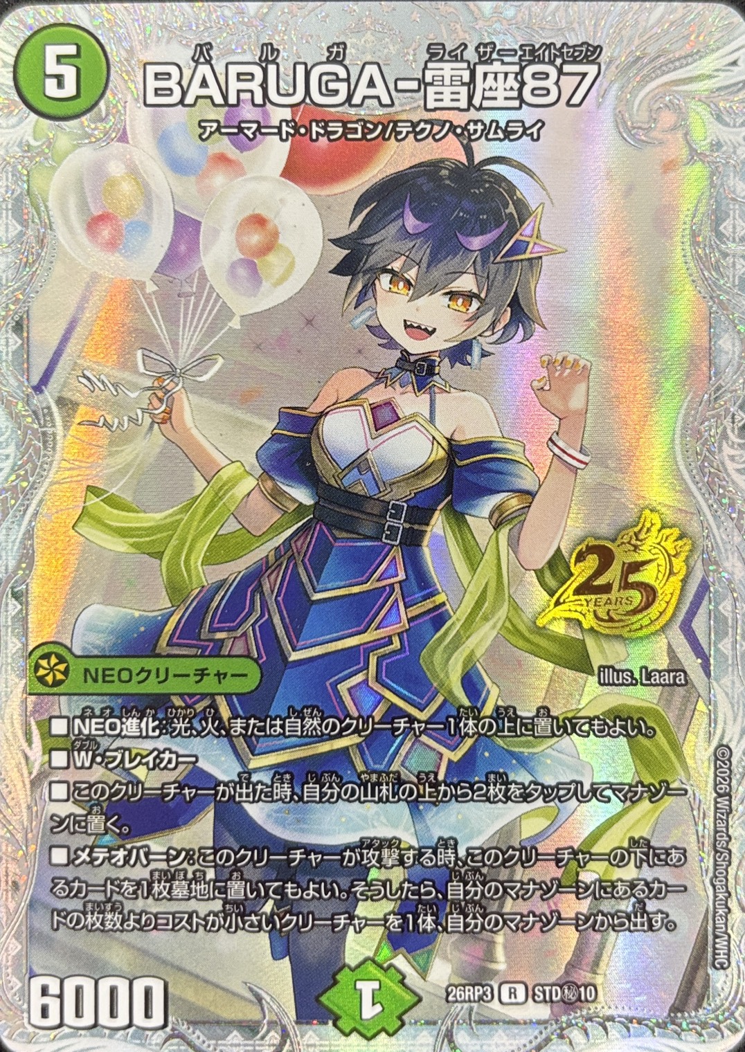 BARUGA-雷座88(26RP3STD秘10)